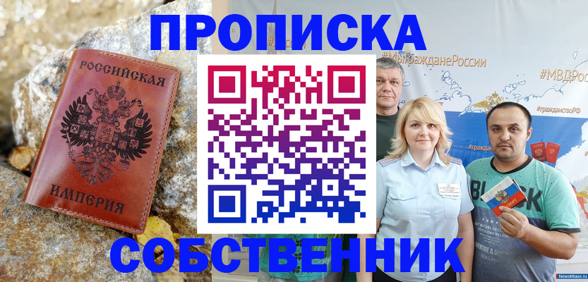 прописка для кредита в Выборге