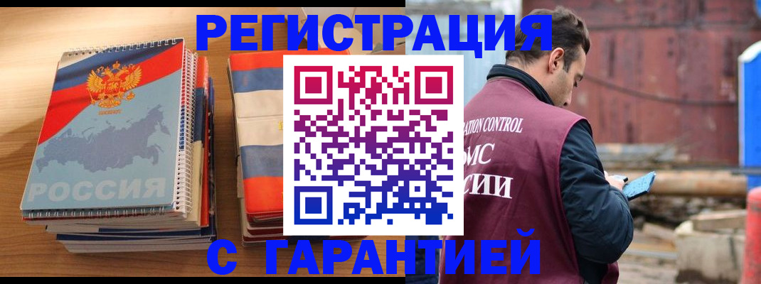 прописка ребенка в Выборге