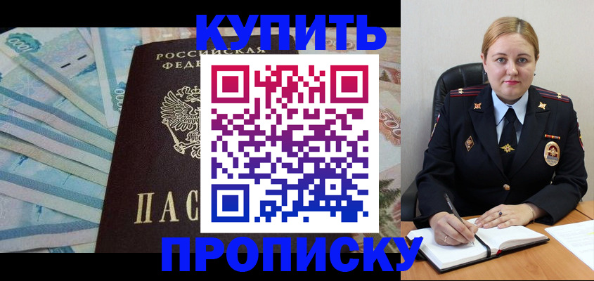 временная регистрация для школы в Выборге