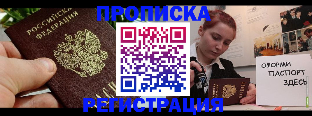 временная регистрация законно в Выборге