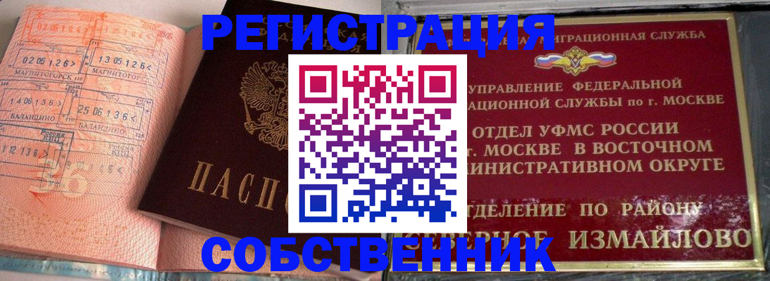 прописка паспорт в Выборге