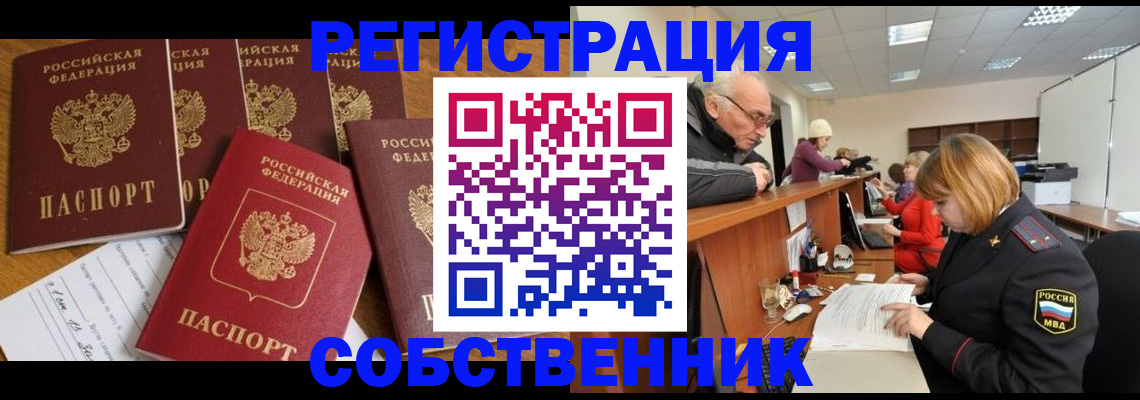 временная регистрация поиск в Выборге