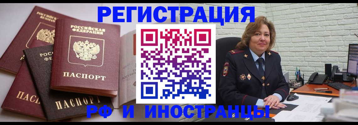 миграционный учет в Выборге